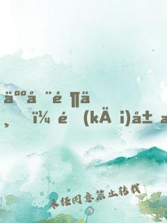 人在零一，開(kāi)局成為騎士build
